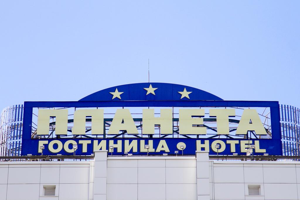 Planeta Hotel Minsk Ngoại thất bức ảnh